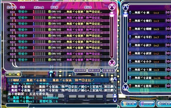 ﹎無錼ヾ╅家族↑诞生.陕西2区.创始者：﹎無錼ヾ╅斋饭